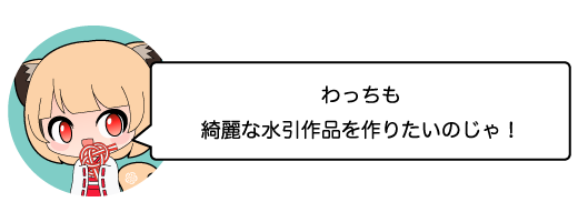 イットコちゃんと吹き出し