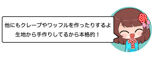 ウットコちゃんと吹き出し